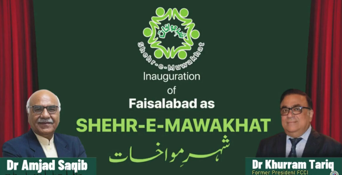 SHAHRE-E-MAWAKHAT